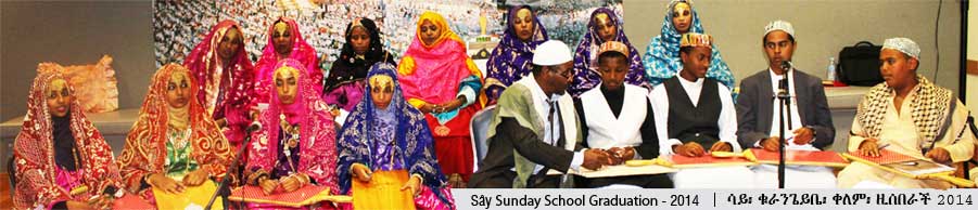 Saay Harari Sunday School